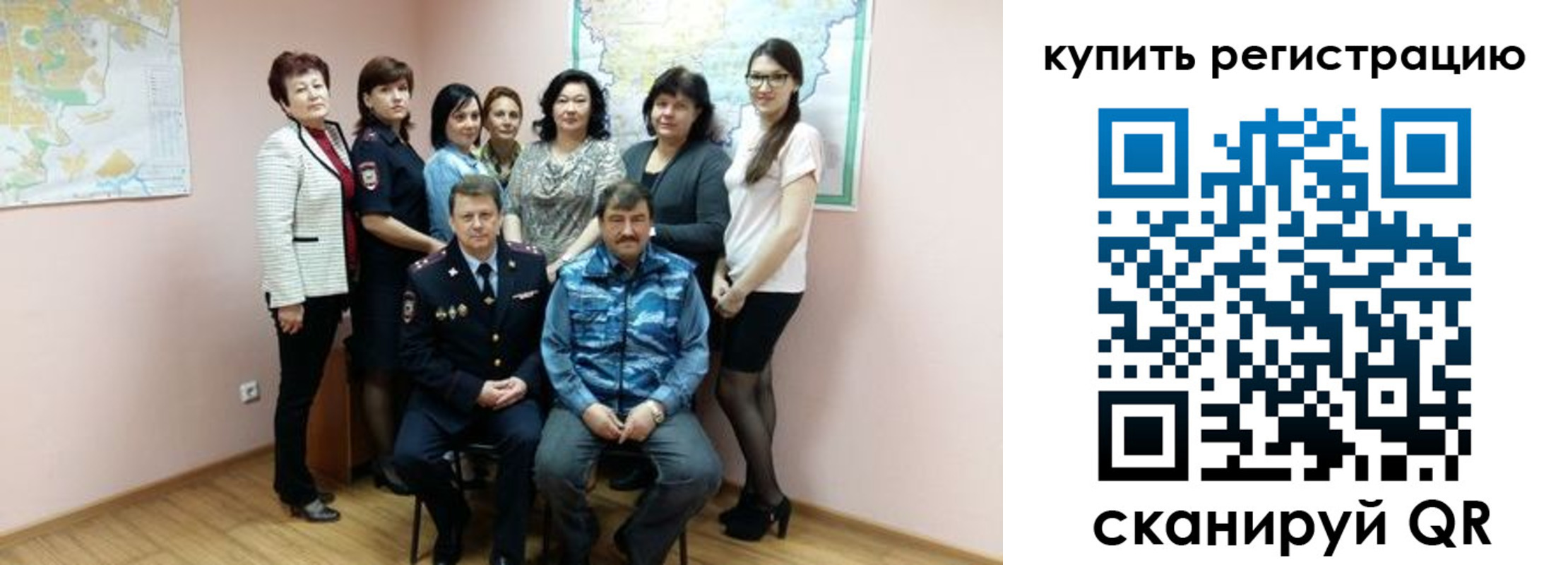 миграционный учет в Озёрах
