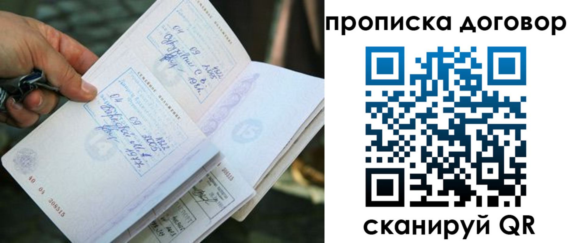 прописка для школы в Озёрах