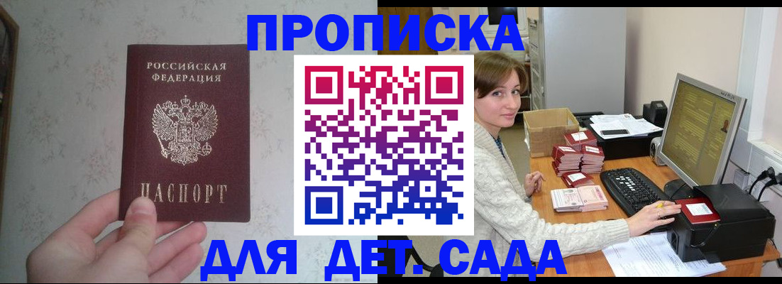 прописка иностранных граждан в Озёрах