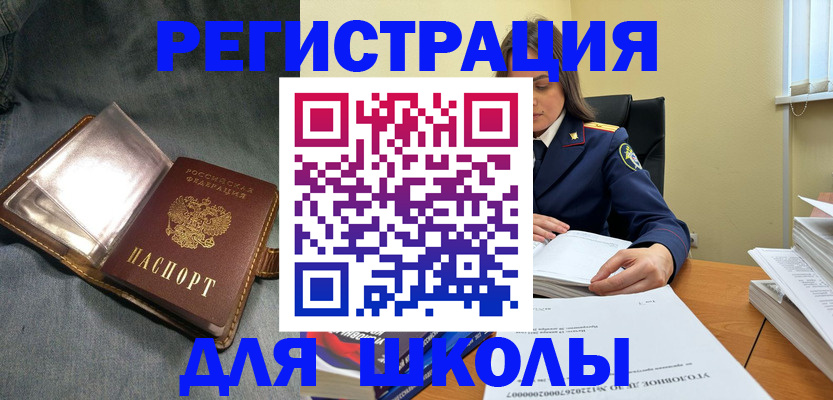 регистрация для дет. сада в Озёрах